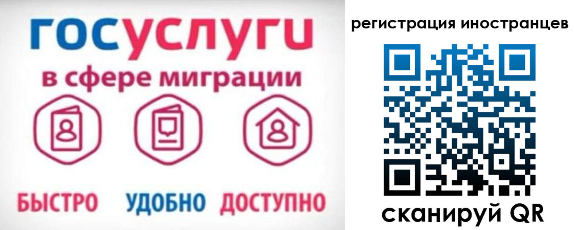 временная регистрация купить в Джанкое