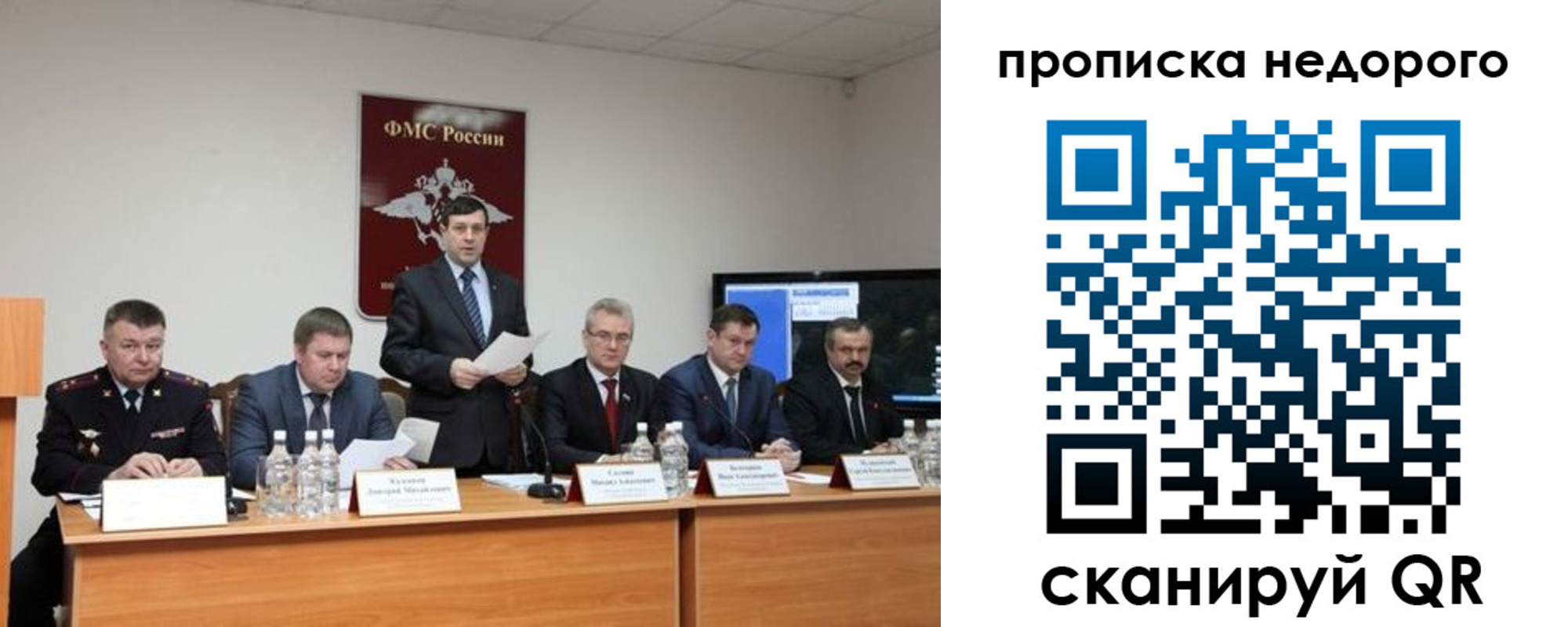 временная регистрация госуслуги в Джанкое