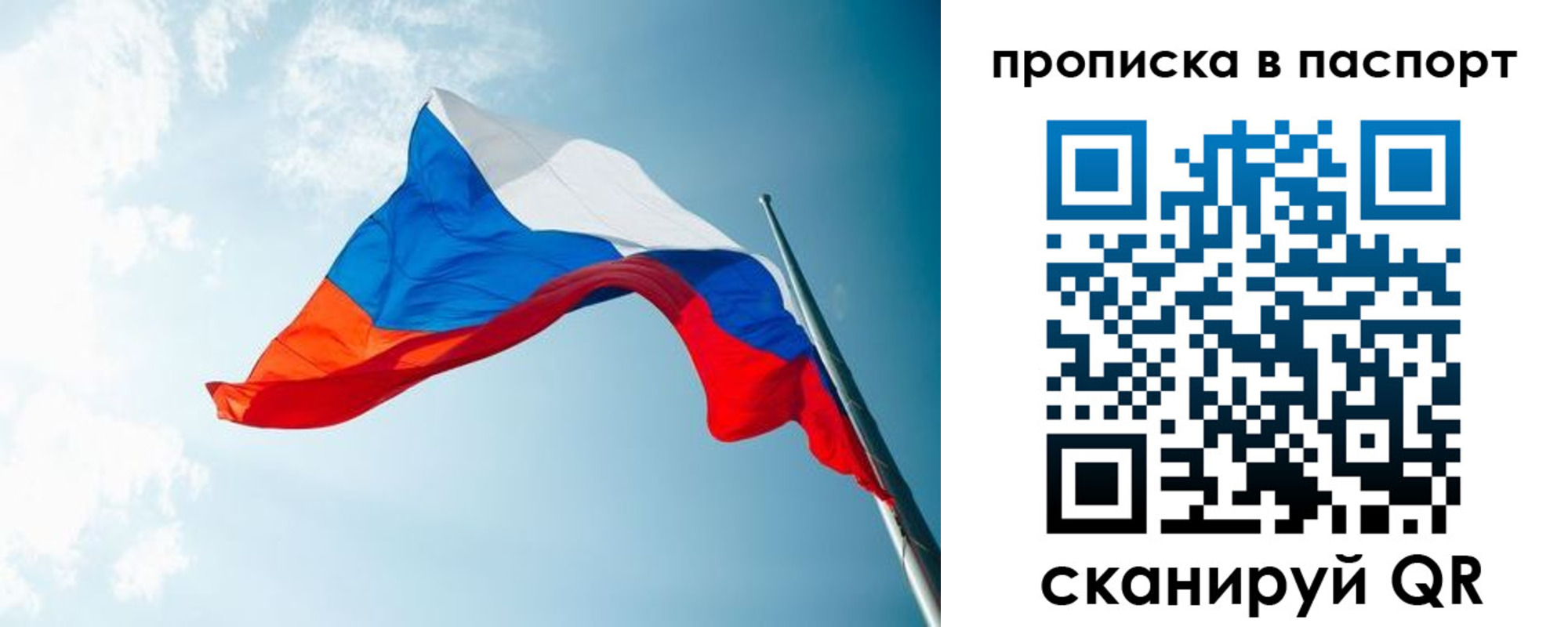 временная прописка в Джанкое
